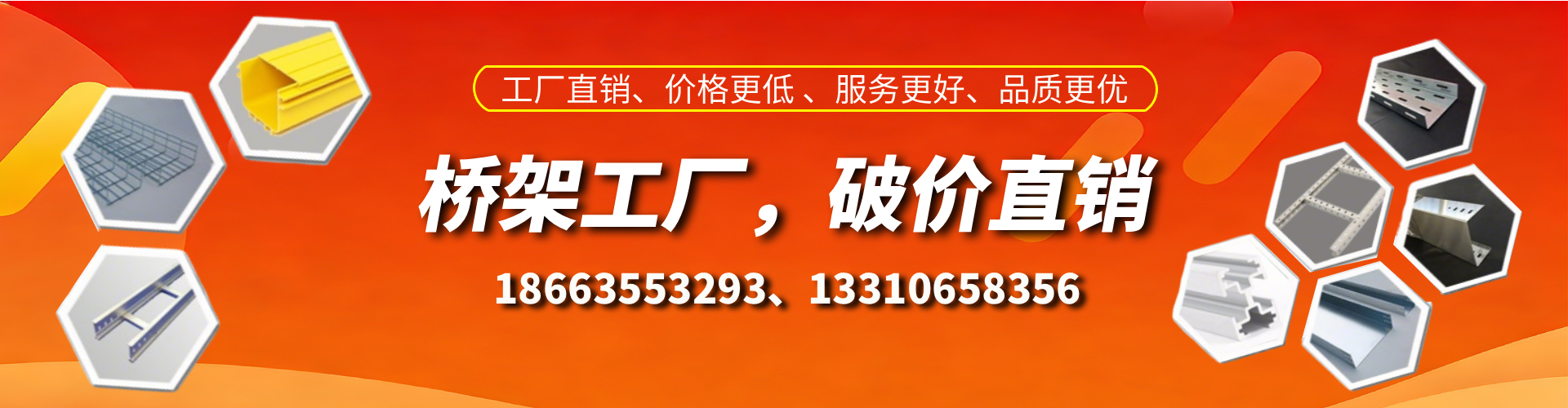 安康桥架厂家